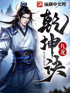 九龙乾坤鼎风水能用几年