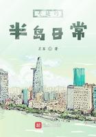 奇迹的半岛日常 第204章