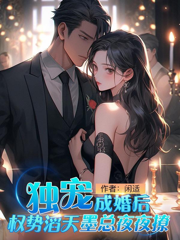 独宠秘婚