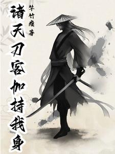 梦中学招武艺高 罗睺