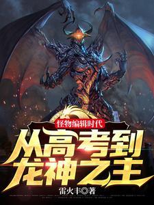 我的怪物眷族 萌娘百科
