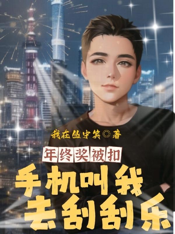 我提前布局了世界
