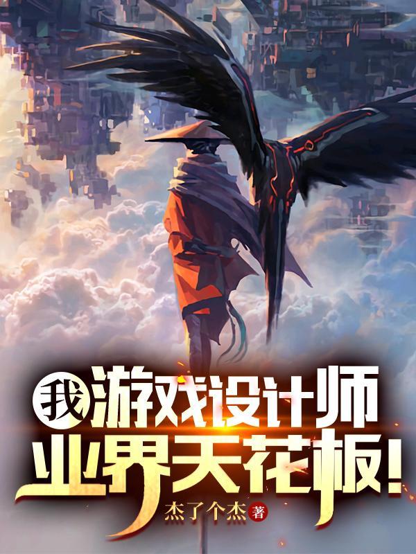 同行都慌啥有女主吗