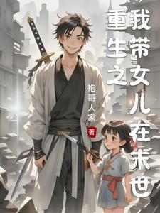 末世创建基地的