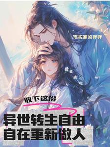 异世界转生方法