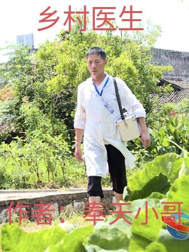 乡村医生个人工作总结范文