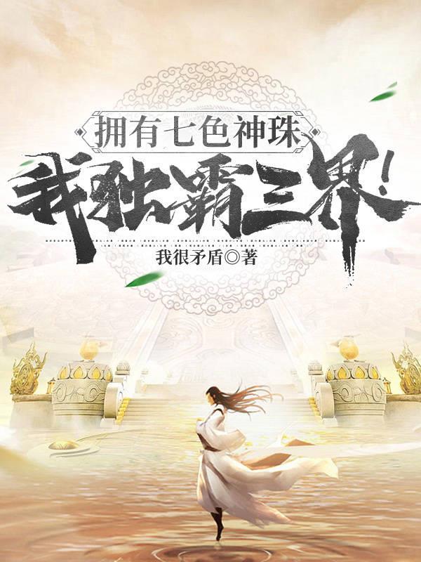 七色神光
