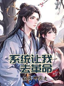 系统让我去算命在线听书