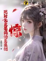 死对头