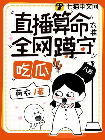 全网蹲守吃瓜白俊结局