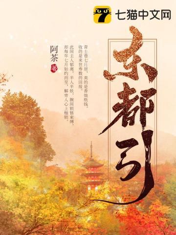 东都引同样