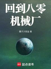 回到八零年代仅年