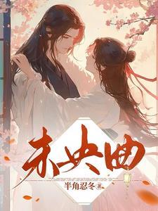 两世湮多少