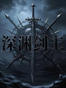 苍渊为什么不敢回混元天