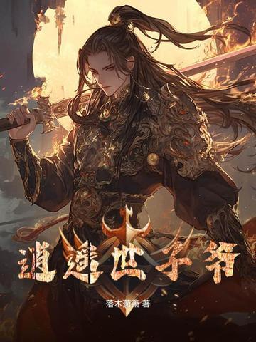 逍遥子主角