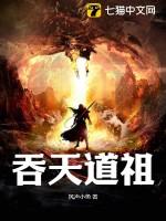 吞天神道