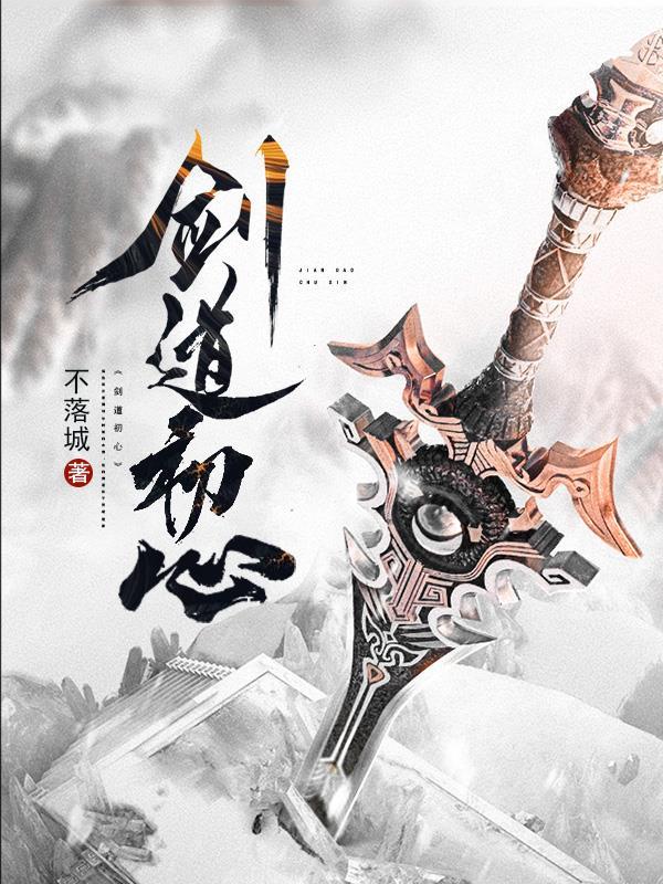 初级剑道