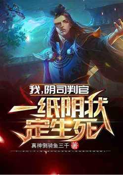 阴司判官是什么意思