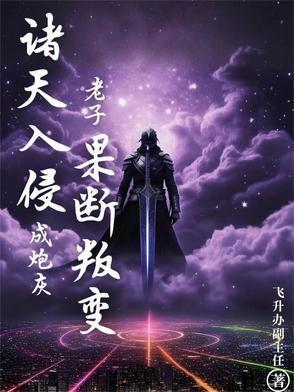 诸天道一