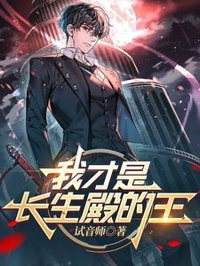 长生殿 全文