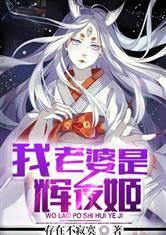 我老婆是辉夜姬 主角秋源