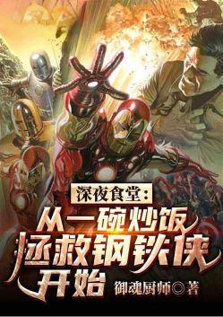 深夜食堂怎么样?