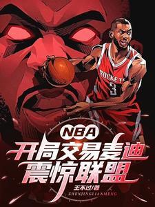 震惊联盟杨力道森