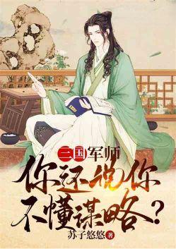你还说你不懂谋略?天下翱翔