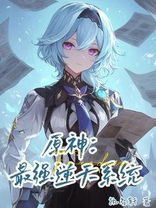 原神回收机关