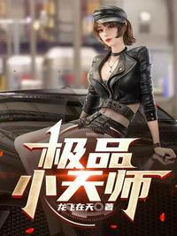 书生笑gl
