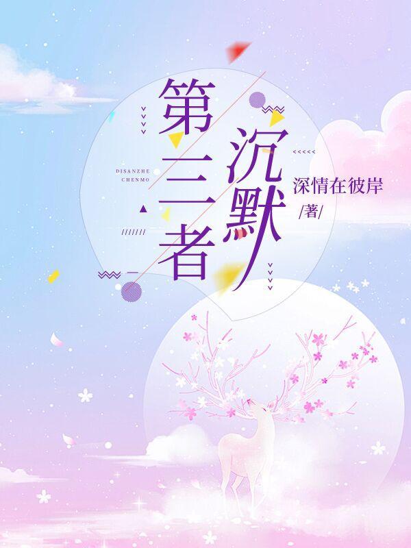 第三者最终的结果