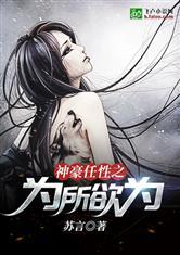 神豪老婆无限多 凌轩