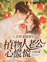 八零重生悍妻当家