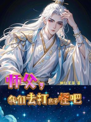 我知道错了