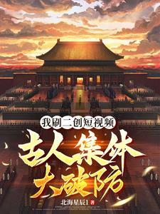秦始皇视频全集