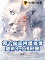 假千金的佛系日常.
