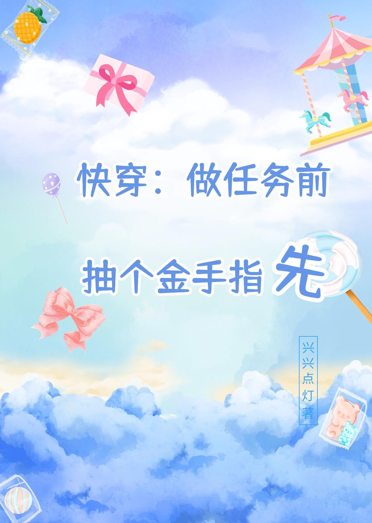 (快穿)做任务都在浪