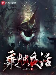 诡异世界求生手册贴吧