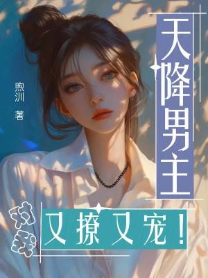 天降男仆免费