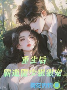 死对头他竟然暗恋我