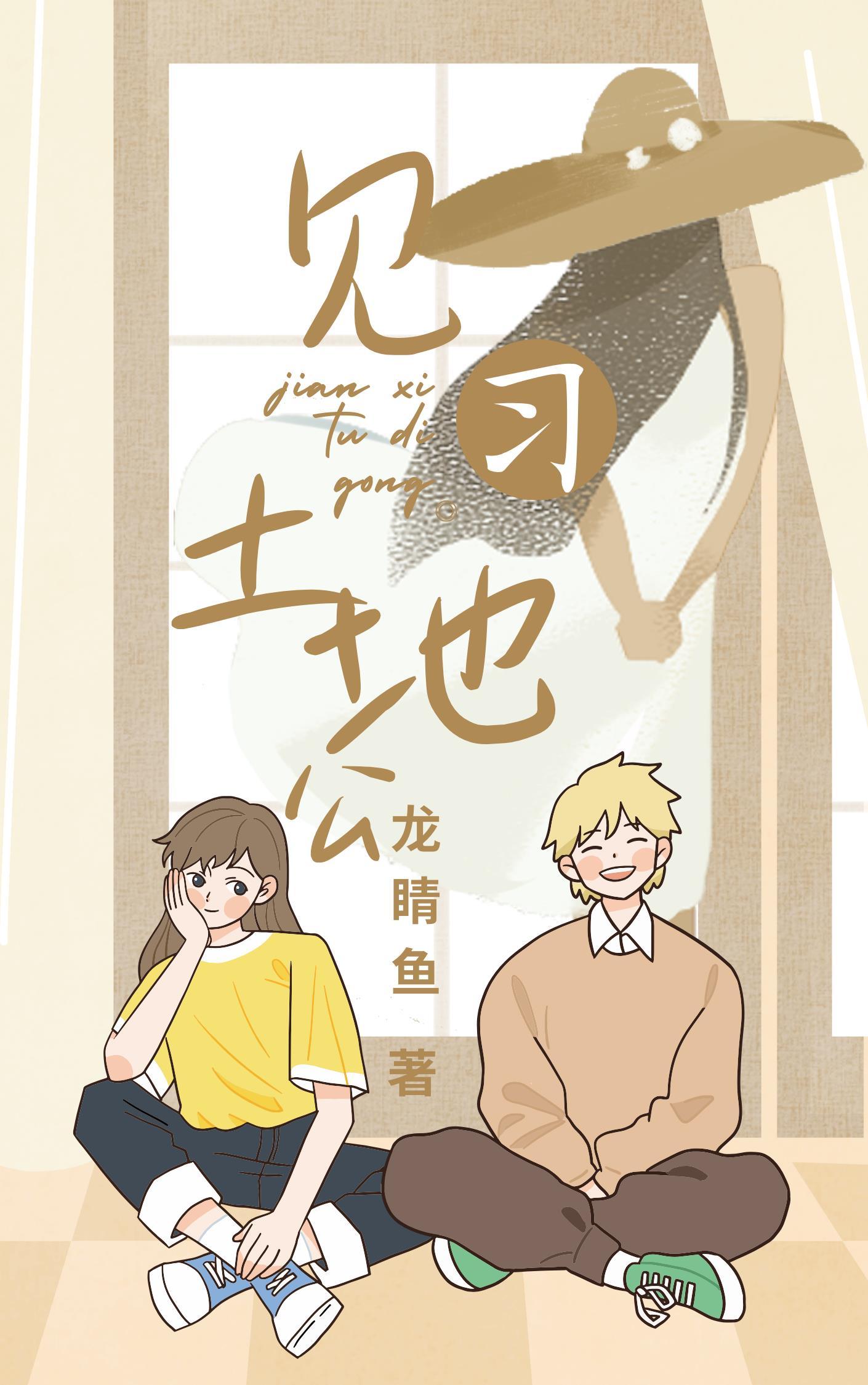 土地公放哪里最旺