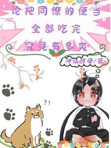 鬼灭之刃同仁志合集