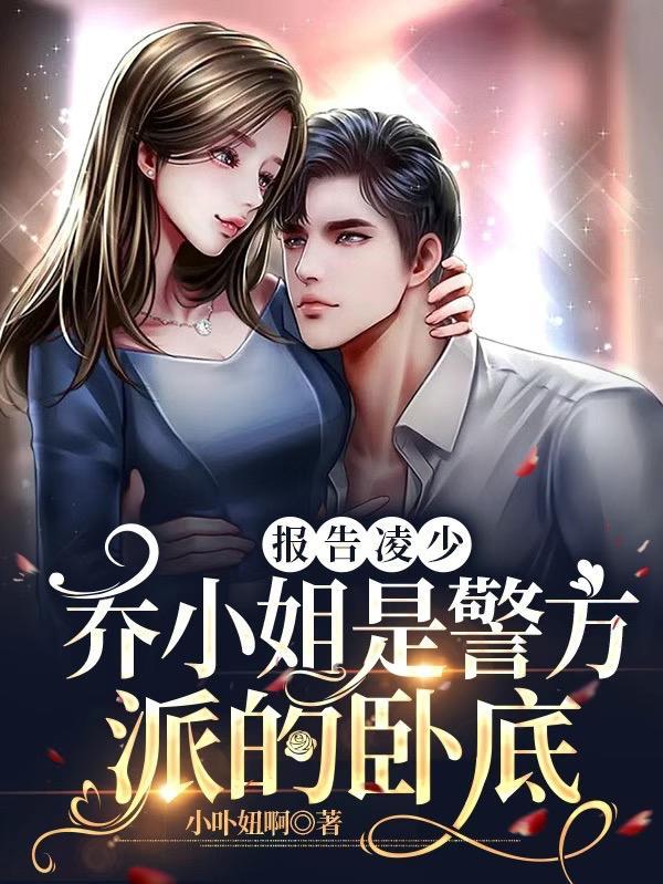 夫人绑来了全文阅读