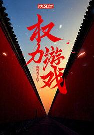 权力的游戏红袍女巫为什么死了