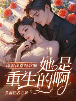 女生说我惹她了怎么回答