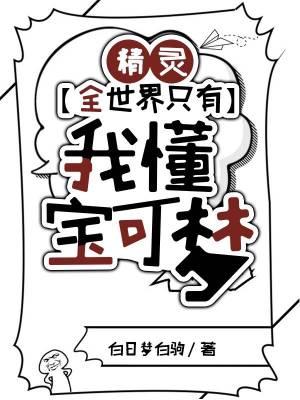 我看精灵宝可梦