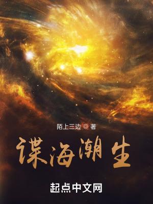 谍海深仇