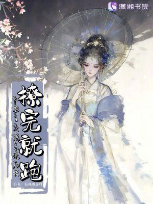 和男神交换身体怎么办