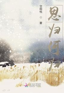 思归之情是什么意思