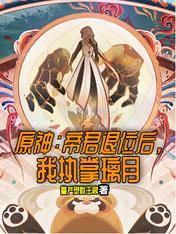 为铭先民